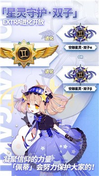 崩坏学园28.6.8版本1