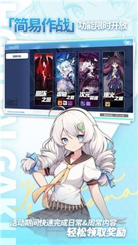 崩坏学园28.6.8版本3