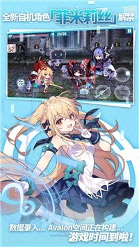 崩坏学园28.6.8版本