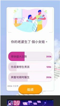 人生选择模拟器天国阶梯4