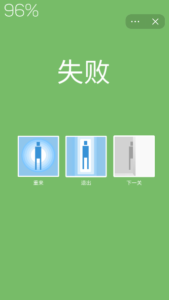 摇摆人生2