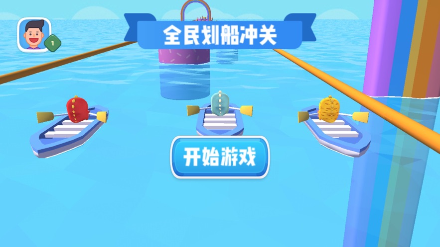 全民划船冲关2