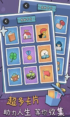 中年失业模拟器1.0.73