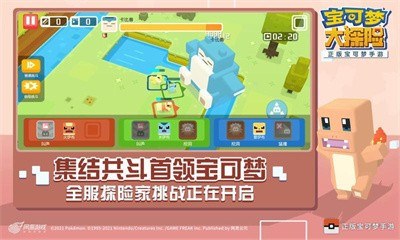 宝可梦大探险加傲乐联动2
