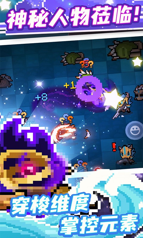 元气骑士百度版3.3.21