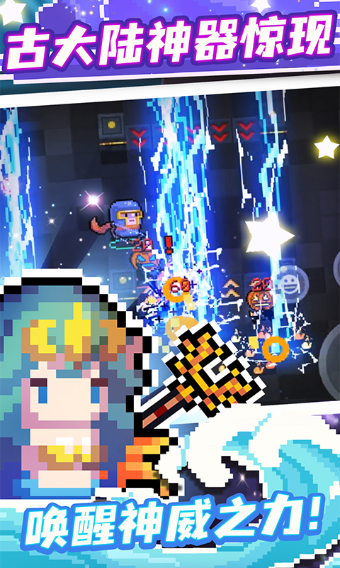 元气骑士百度版3.3.2