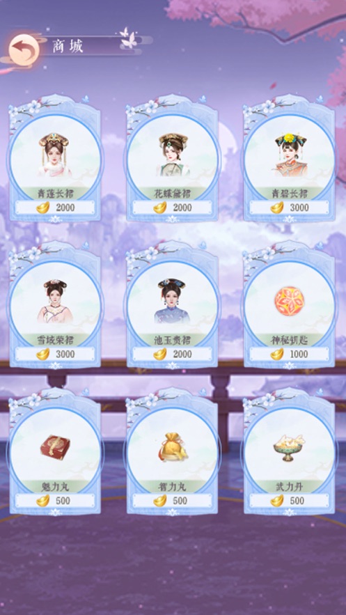 花洛长安时手游 花洛长安时手游