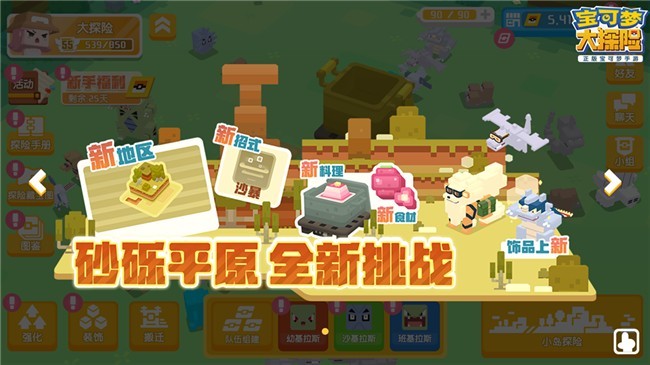 宝可梦大探险新宝可梦2