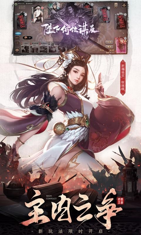 三国杀3.9.9.1移动版1