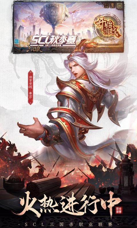 三国杀3.9.9.1移动版2