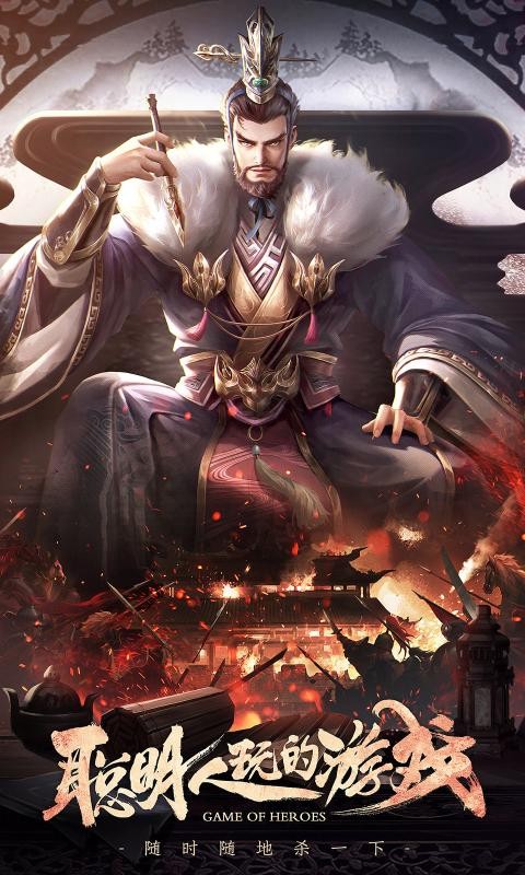 三国杀3.9.9.1移动版3