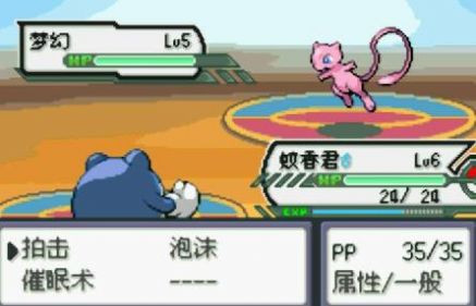 口袋妖怪赤特别篇超进化1