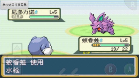 口袋妖怪赤特别篇0