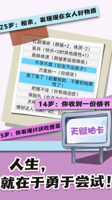 火柴人生重来模拟器0