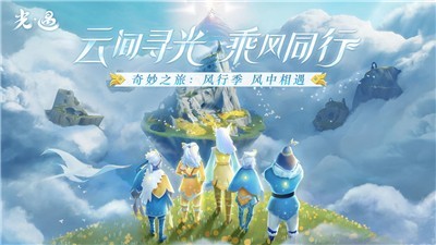 光遇恶作剧之日3