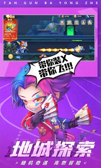 翻滚吧勇者应用宝2