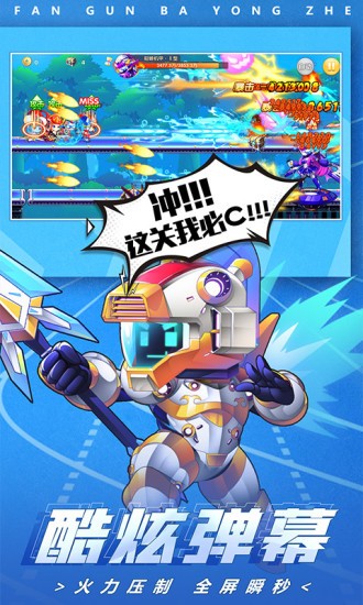 翻滚吧勇者应用宝3