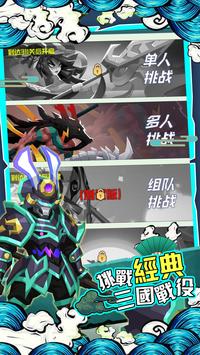 楚汉三国大乱斗3