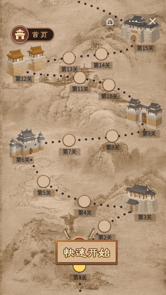 万宁象棋1