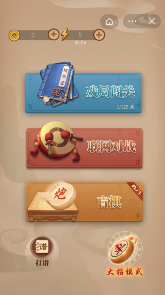 万宁象棋2