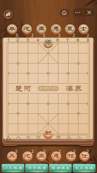 万宁象棋3
