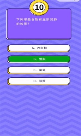 一起答题吧3