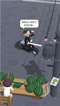 不平凡的买瓜1