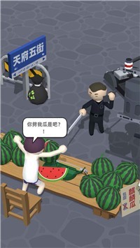 不平凡的买瓜2