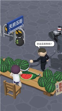 不平凡的买瓜3