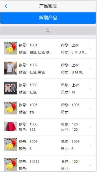 奥邦智能工票系统2