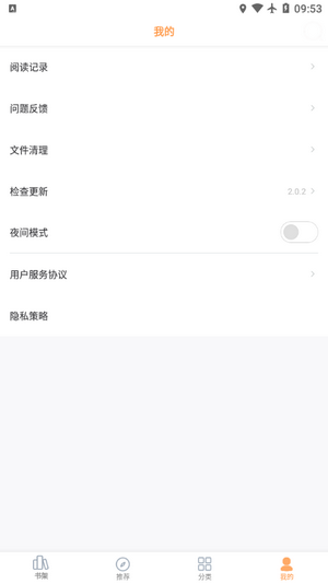 笔趣阁极速版3