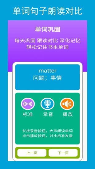 新目标英语八年级下册1