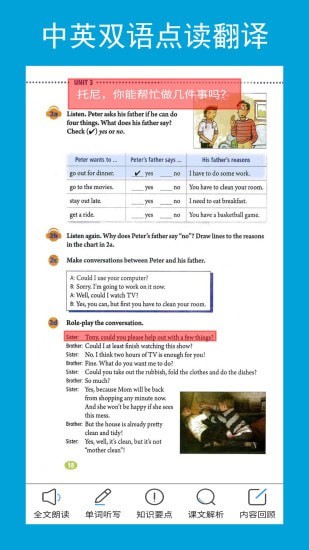 新目标英语八年级下册2
