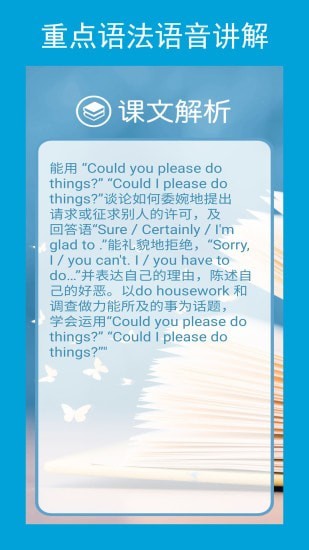 新目标英语八年级下册3