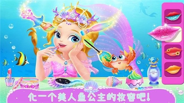 美人鱼欢乐世界2