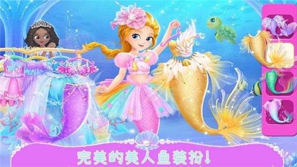 美人鱼欢乐世界3