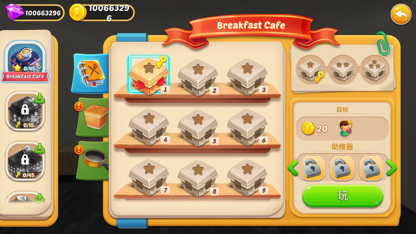 甜蜜烹饪家居设计1