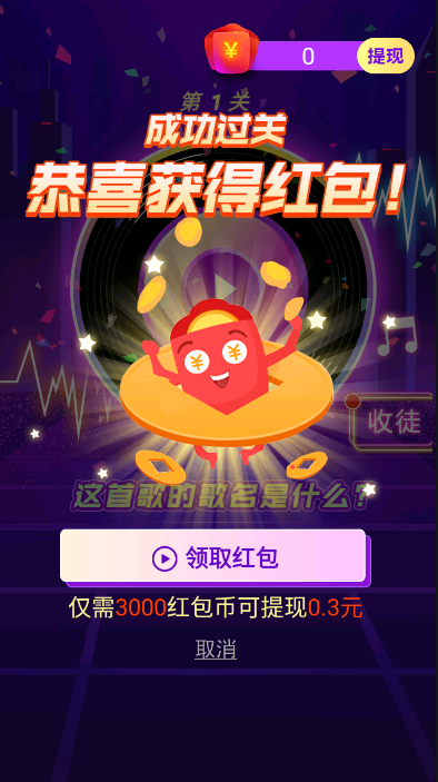 救救三毛2