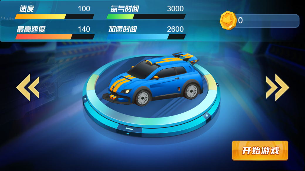 飞车挑战赛游戏-飞车挑战赛安卓版(暂未上线)-1666游戏