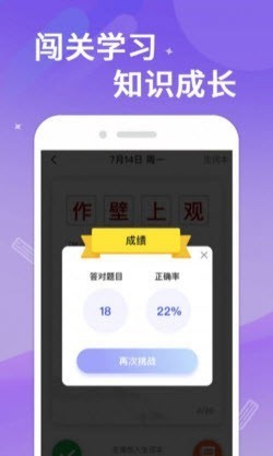 答题大侠2