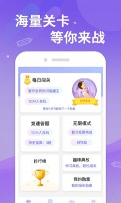 答题大侠3