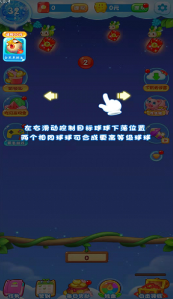 萌动球球20482
