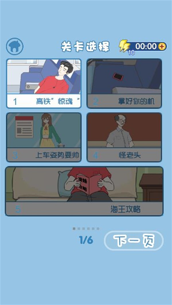 我要搞对象1
