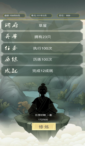 从杂役弟子开始修仙1