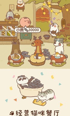 动物餐厅国际服8.32