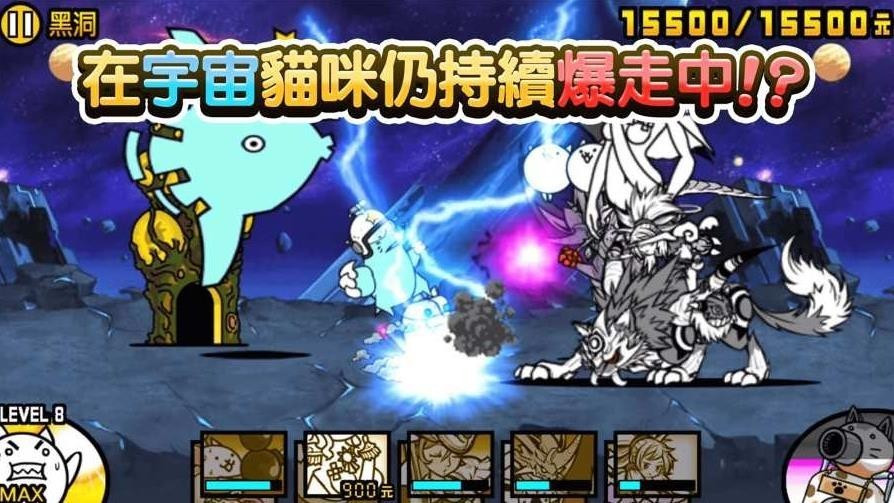 猫咪大战争魔界篇1