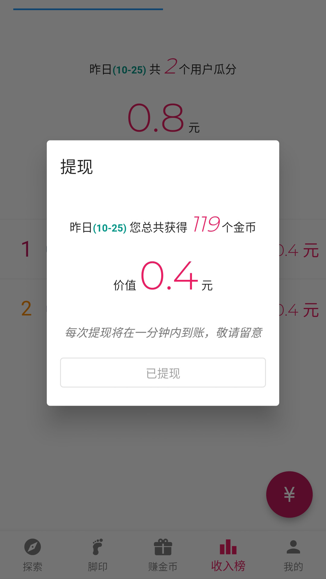 王者识图2