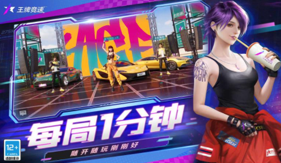 王牌竞速万圣狂欢夜0