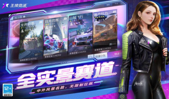 王牌竞速万圣狂欢夜1