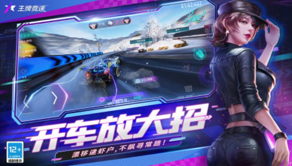 王牌竞速万圣狂欢夜2